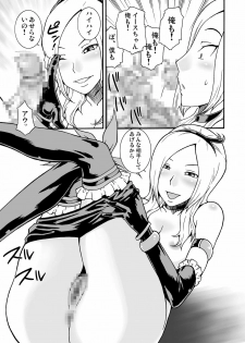 [MANGANA (Doluta, Nishimo)] Cure Musume (Fresh Precure!) [Digital] - page 8