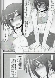 (C81) [Shonnaka-dou (Mitsurugi Tsurugi)] III Ane ga Suki Demo ii Janai (Mahou Shoujo Lyrical Nanoha) - page 4