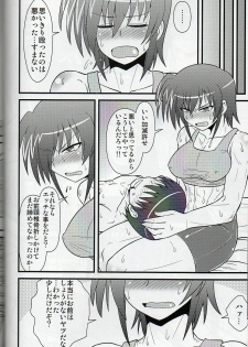 (C81) [Shonnaka-dou (Mitsurugi Tsurugi)] III Ane ga Suki Demo ii Janai (Mahou Shoujo Lyrical Nanoha) - page 6