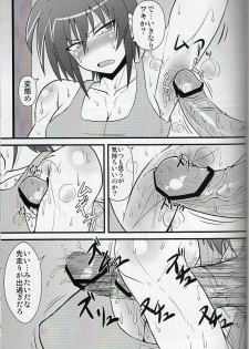 (C81) [Shonnaka-dou (Mitsurugi Tsurugi)] III Ane ga Suki Demo ii Janai (Mahou Shoujo Lyrical Nanoha) - page 7