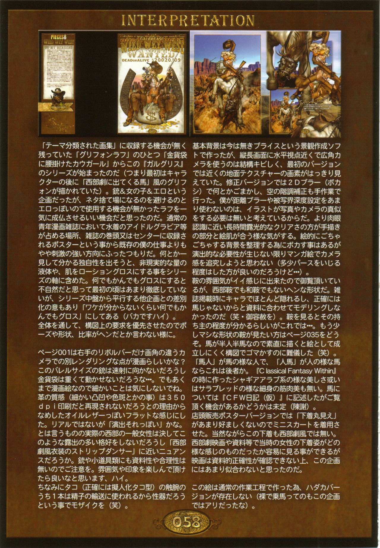 [Masamune Shirow] PIECES 8 WILD WET WEST page 63 full
