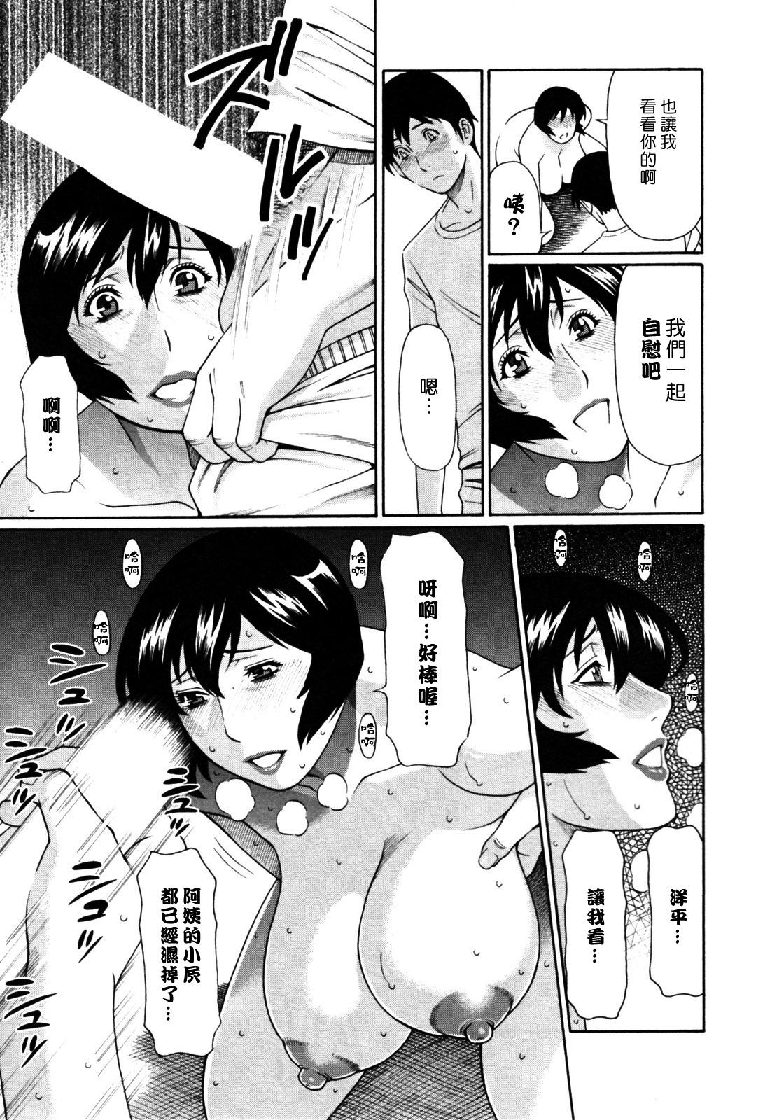 [Takasugi Kou] Abno Madams [Chinese] page 109 full