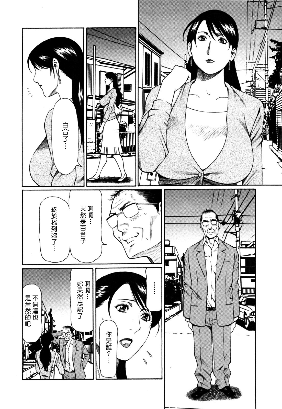 [Takasugi Kou] Abno Madams [Chinese] page 118 full