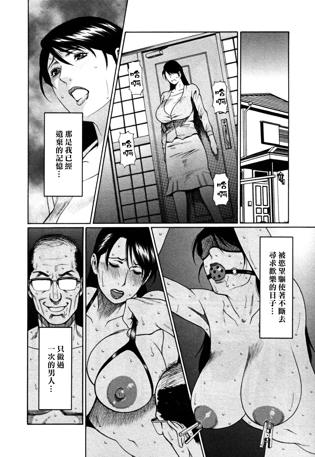 [Takasugi Kou] Abno Madams [Chinese] page 120 full