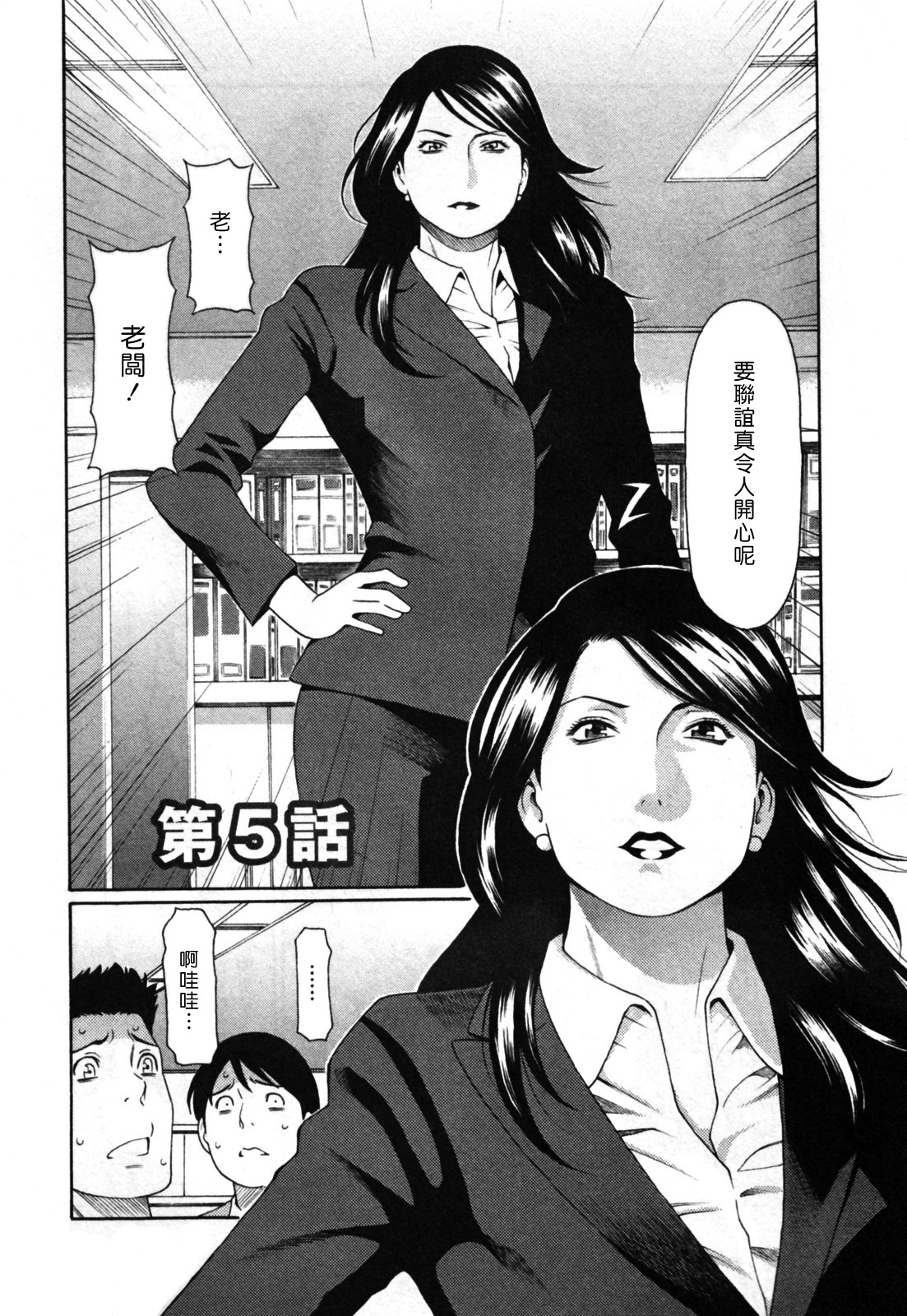 [Takasugi Kou] Abno Madams [Chinese] page 82 full