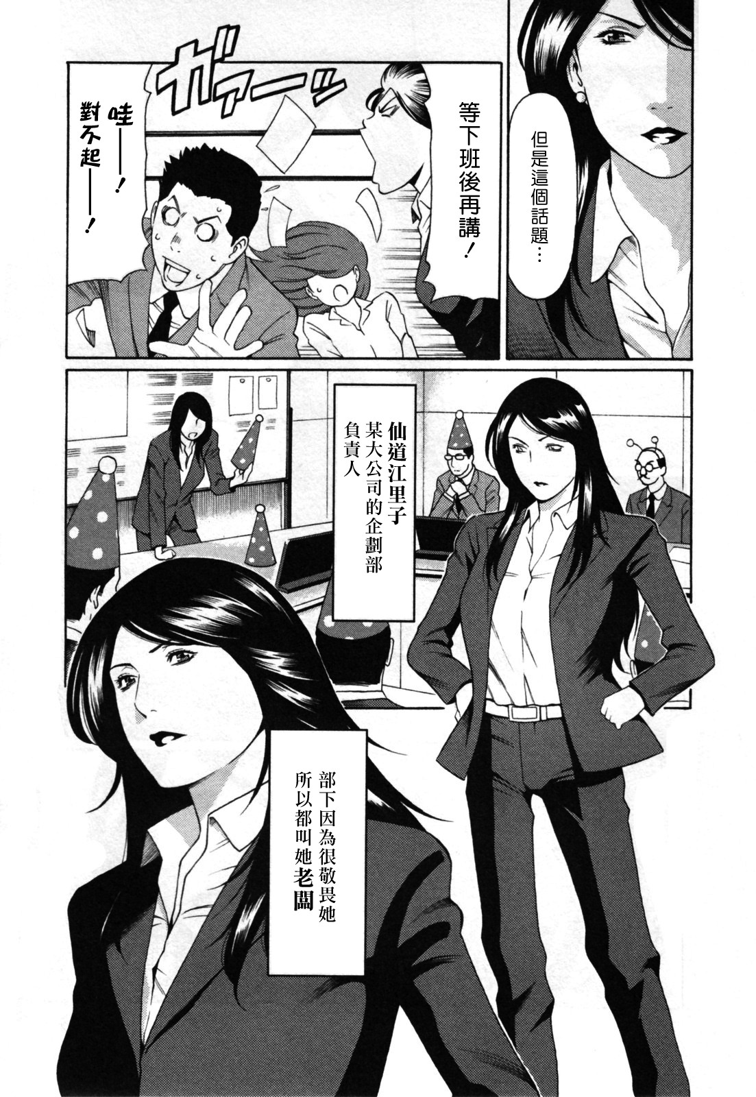 [Takasugi Kou] Abno Madams [Chinese] page 83 full