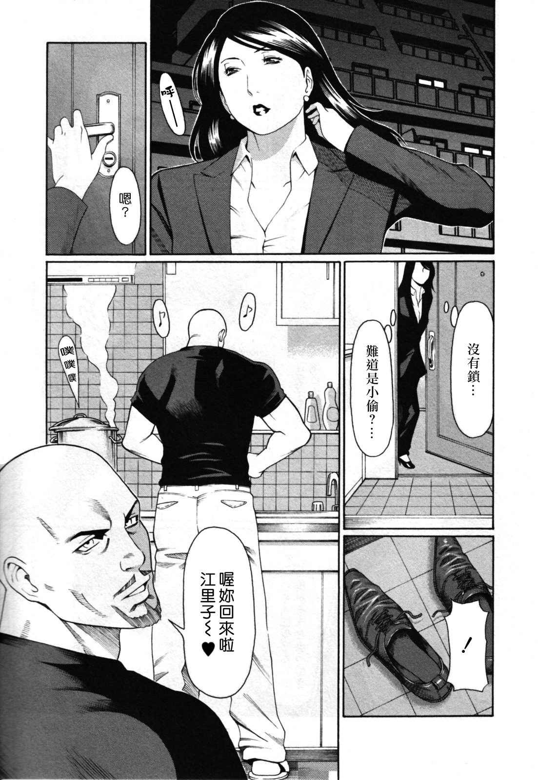 [Takasugi Kou] Abno Madams [Chinese] page 85 full