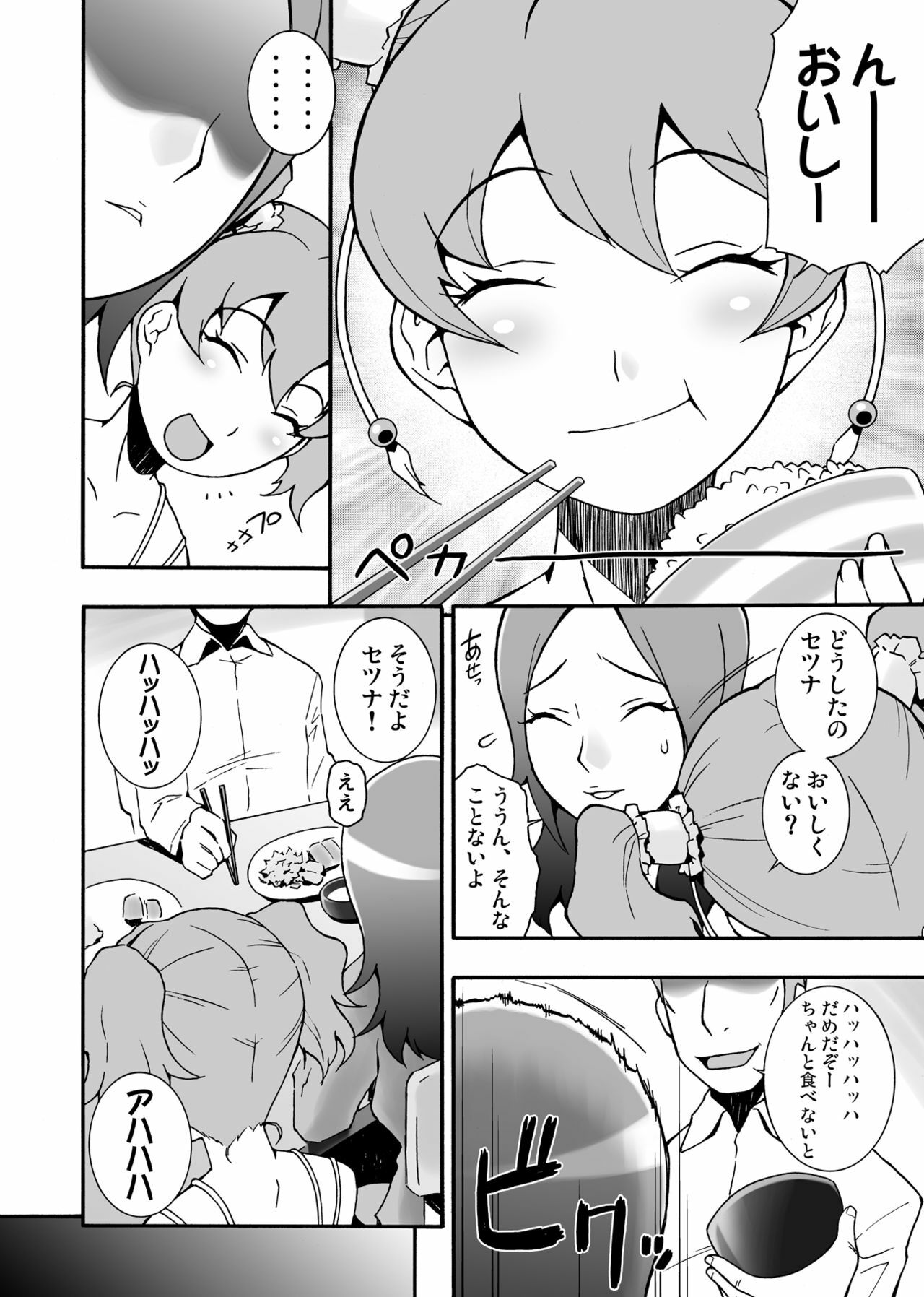 [MANGANA (Doluta, Nishimo)] SETSUNA Bon (Fresh Precure!) [Digital] page 4 full