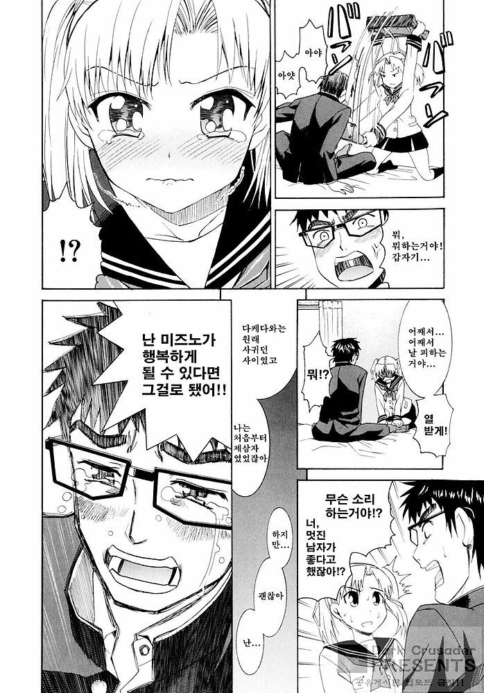 [Enomoto Heights] Yanagida-kun to Mizuno-san [Korean] [Dark Crusader] page 109 full