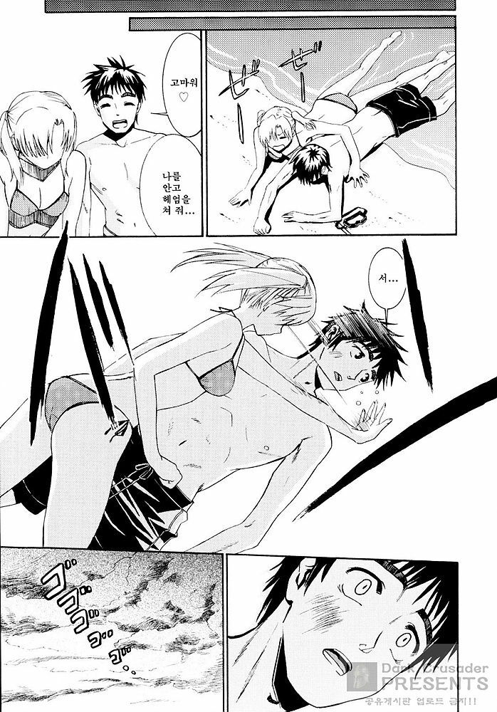[Enomoto Heights] Yanagida-kun to Mizuno-san [Korean] [Dark Crusader] page 170 full