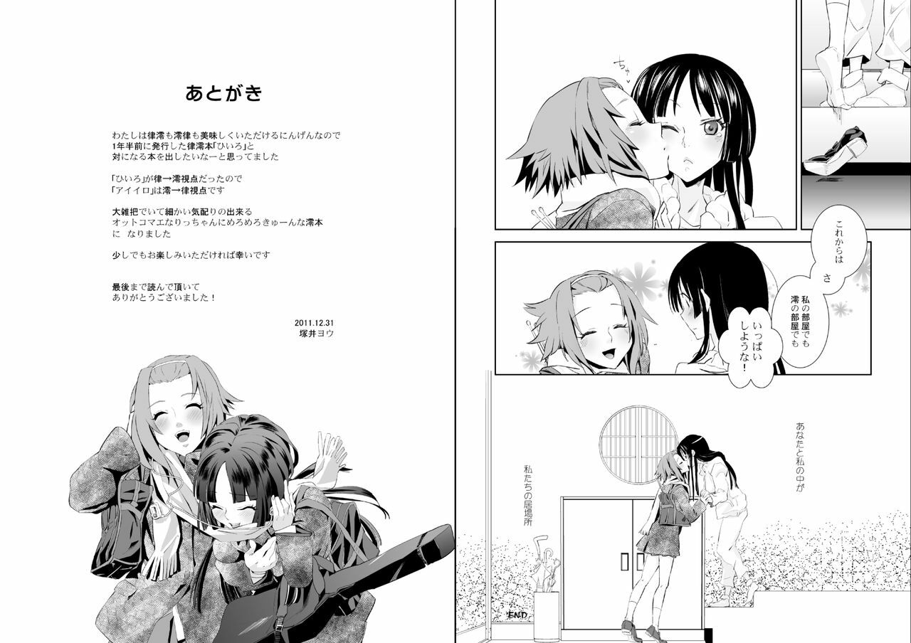 [BAKA to HASA me (Tsukai You)] AI-IRO (K-ON!) [Digital] page 15 full
