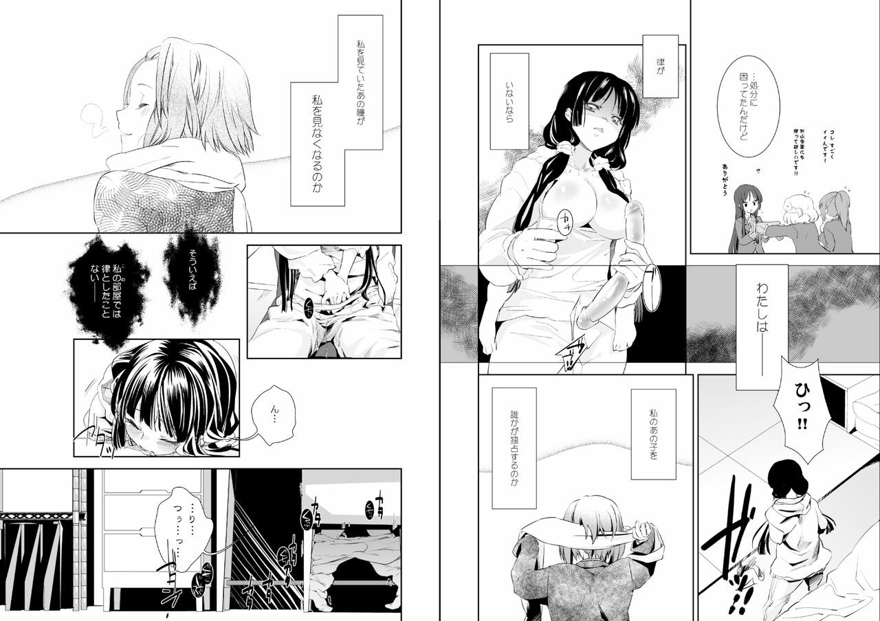 [BAKA to HASA me (Tsukai You)] AI-IRO (K-ON!) [Digital] page 4 full