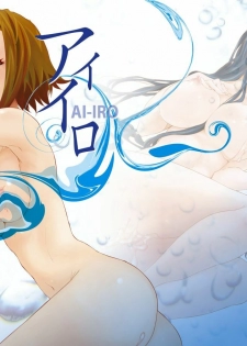 [BAKA to HASA me (Tsukai You)] AI-IRO (K-ON!) [Digital]