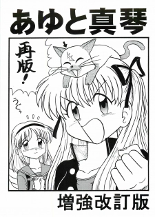 (SC18) [Niitakayama Tozantai (Furukawa Yasushi)] Ayu to Makoto Zoukyou Kaiteiban (Kanon)