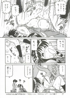 (SC18) [Niitakayama Tozantai (Furukawa Yasushi)] Ayu to Makoto Zoukyou Kaiteiban (Kanon) - page 20