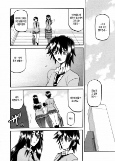 [Sanbun Kyoden] maso-mess Ch. 1 (COMIC Megamilk 2011-03 Vol. 09) [Korean] [Cipher] - page 11