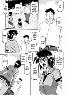 [Sanbun Kyoden] maso-mess Ch. 1 (COMIC Megamilk 2011-03 Vol. 09) [Korean] [Cipher] - page 12