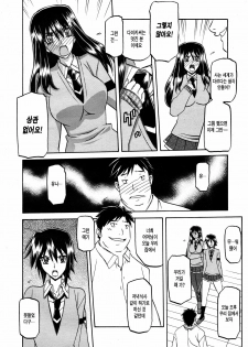 [Sanbun Kyoden] maso-mess Ch. 1 (COMIC Megamilk 2011-03 Vol. 09) [Korean] [Cipher] - page 13