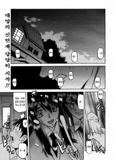 [Sanbun Kyoden] maso-mess Ch. 1 (COMIC Megamilk 2011-03 Vol. 09) [Korean] [Cipher]