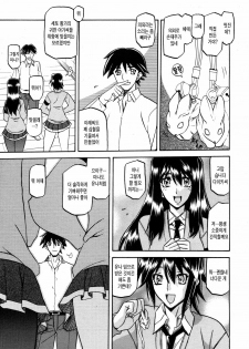 [Sanbun Kyoden] maso-mess Ch. 1 (COMIC Megamilk 2011-03 Vol. 09) [Korean] [Cipher] - page 3