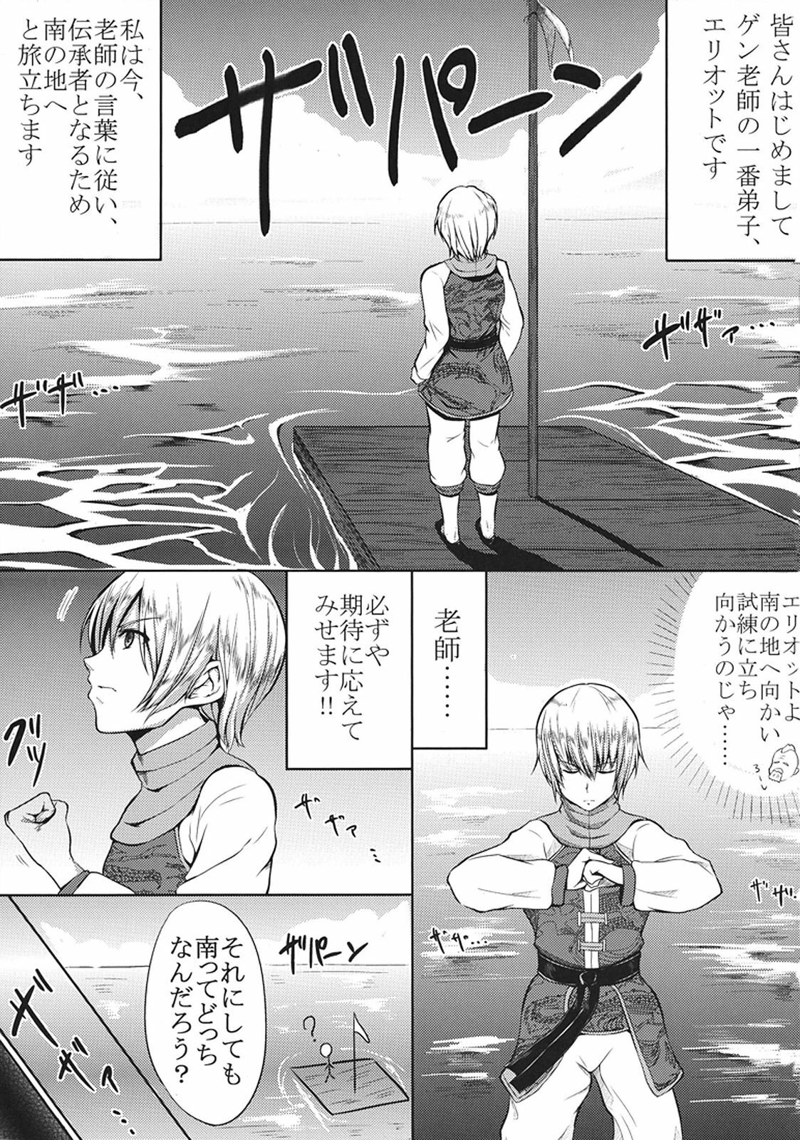 (C80) [ShimaPan (Ominaeshi)] DOA Harem (Dead or Alive) page 3 full