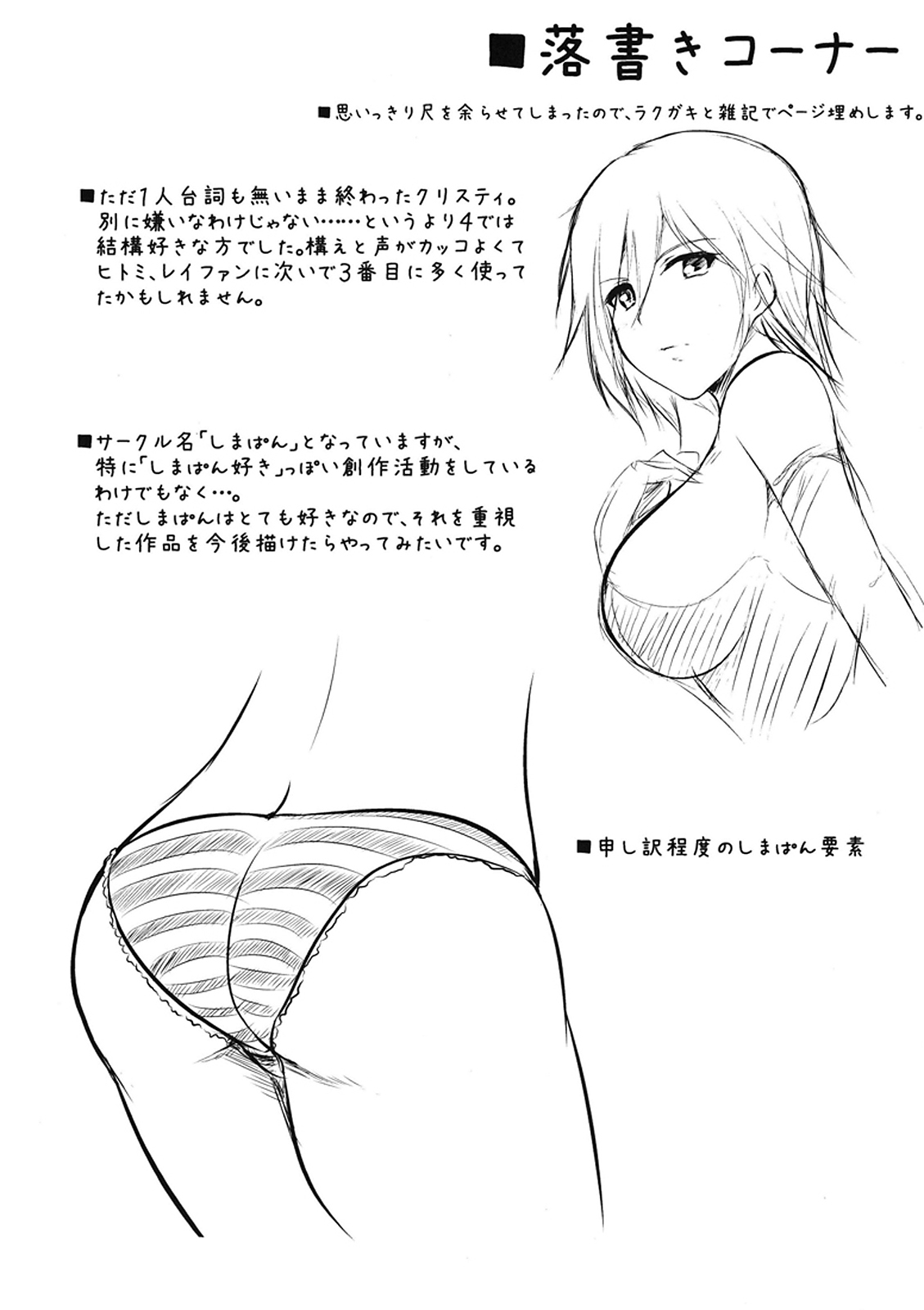 (C80) [ShimaPan (Ominaeshi)] DOA Harem (Dead or Alive) page 36 full