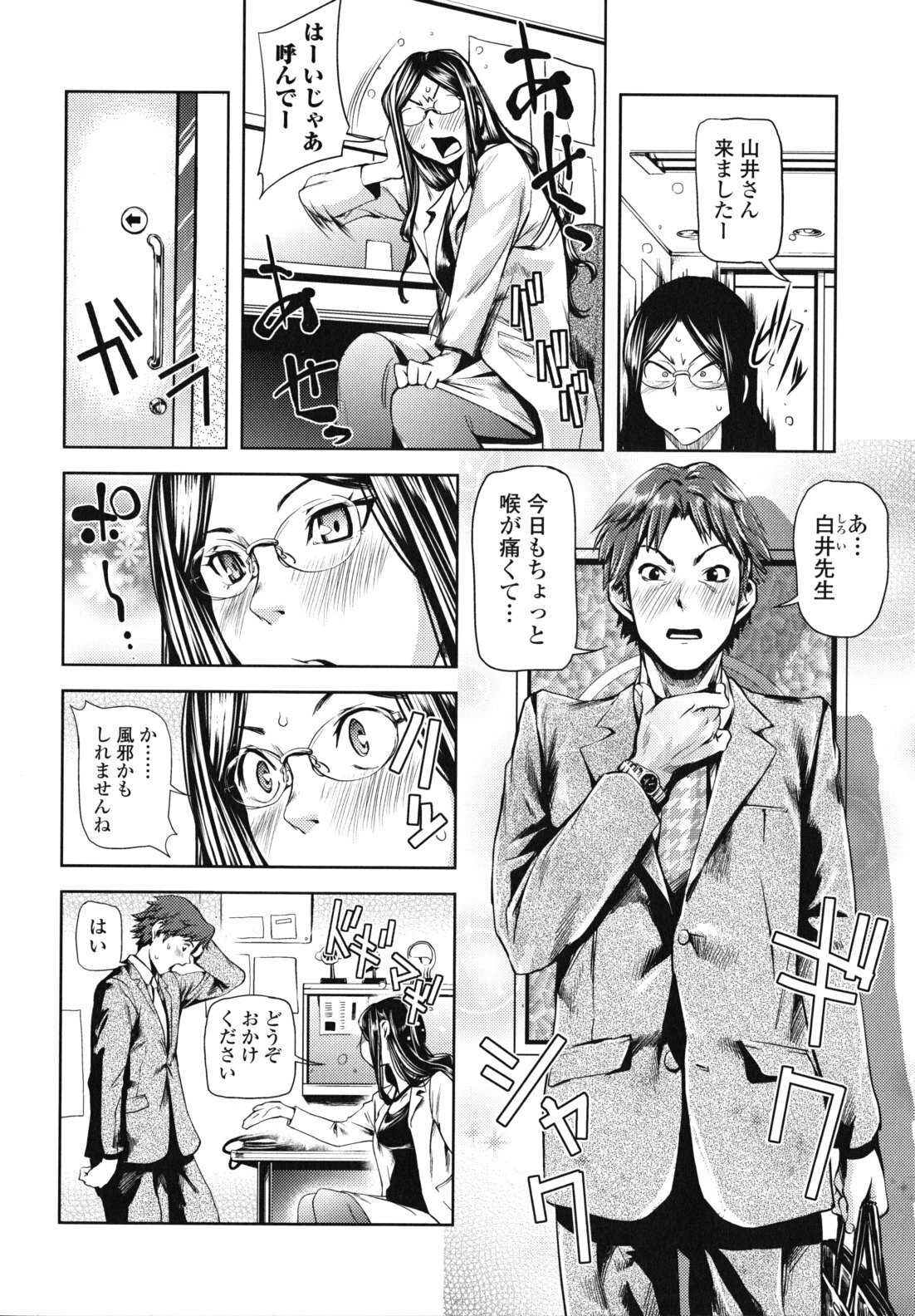 [Shiomaneki] Kouzen Waisetsu Kanojo page 113 full