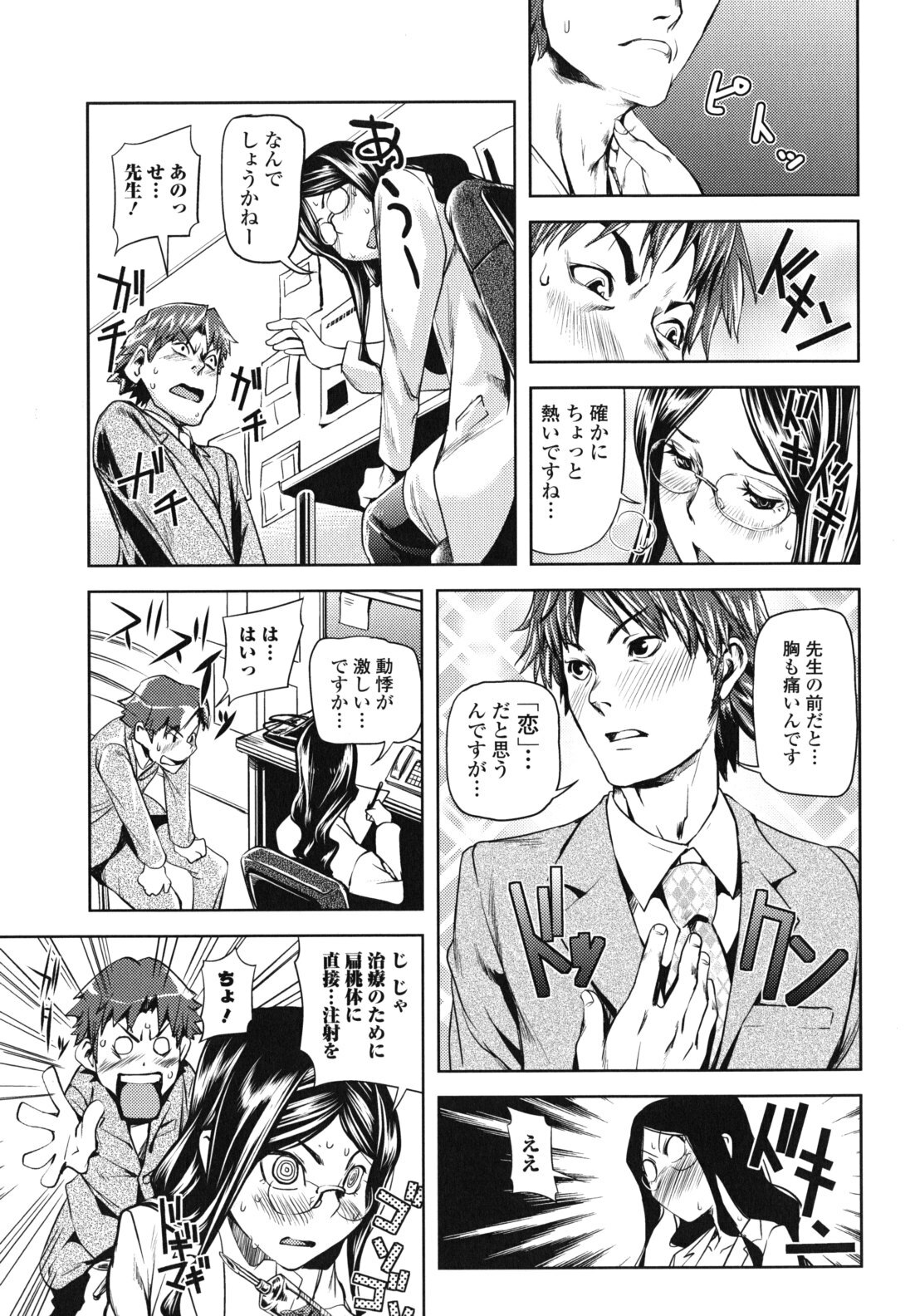 [Shiomaneki] Kouzen Waisetsu Kanojo page 114 full