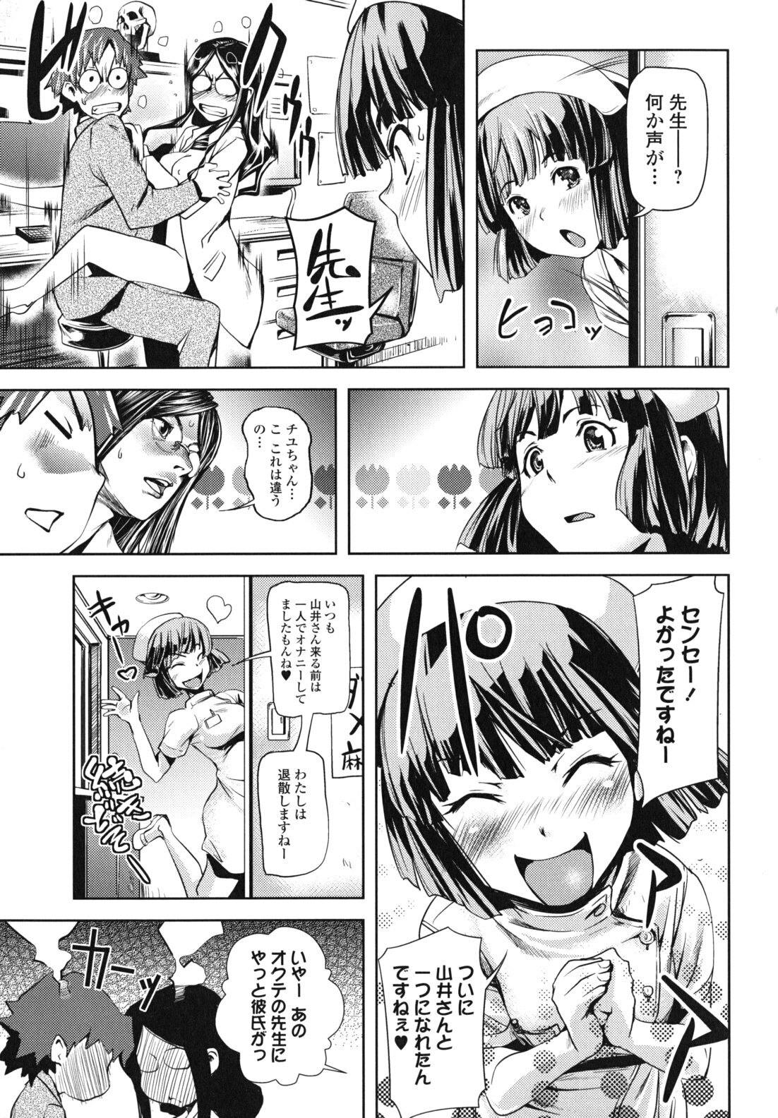 [Shiomaneki] Kouzen Waisetsu Kanojo page 122 full
