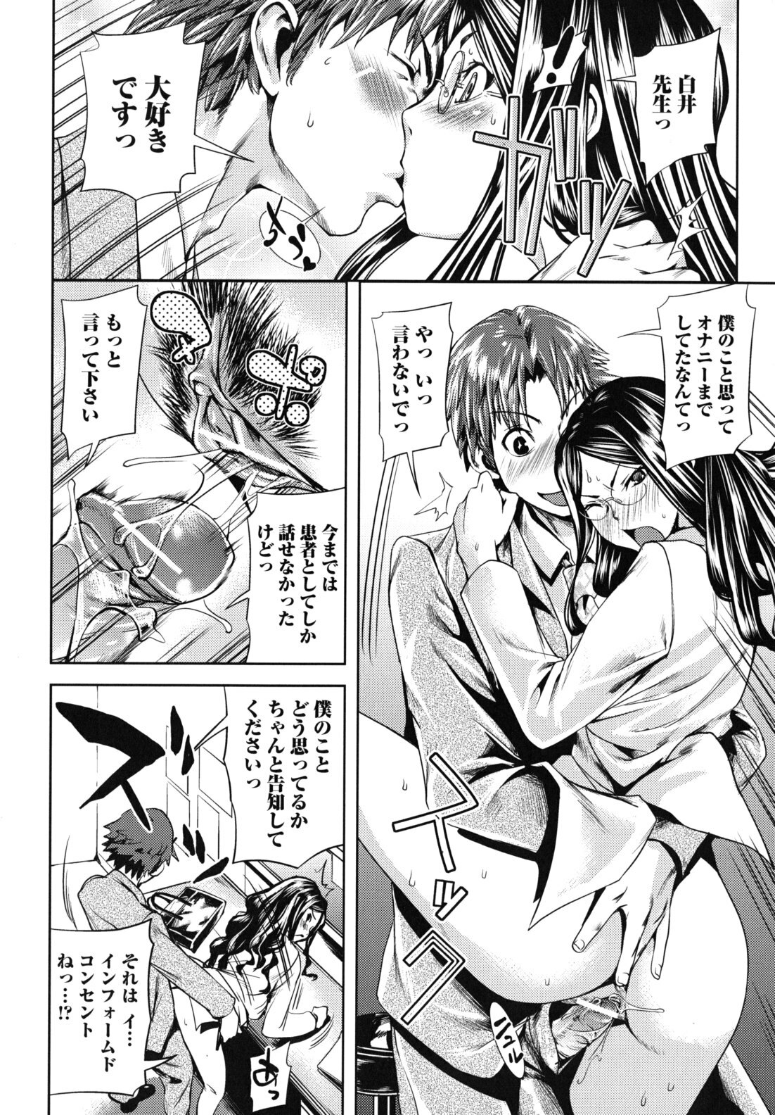 [Shiomaneki] Kouzen Waisetsu Kanojo page 123 full