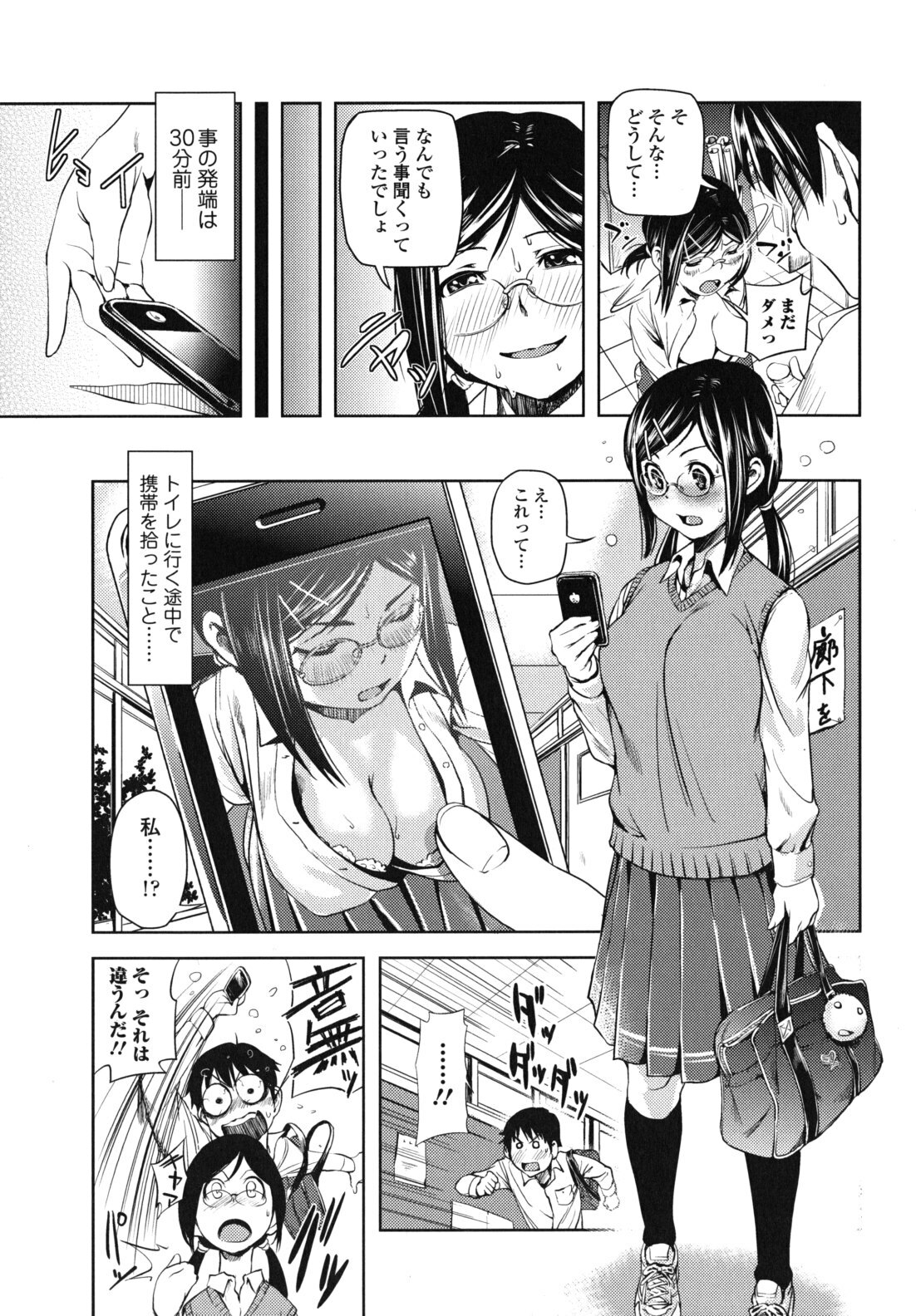 [Shiomaneki] Kouzen Waisetsu Kanojo page 130 full