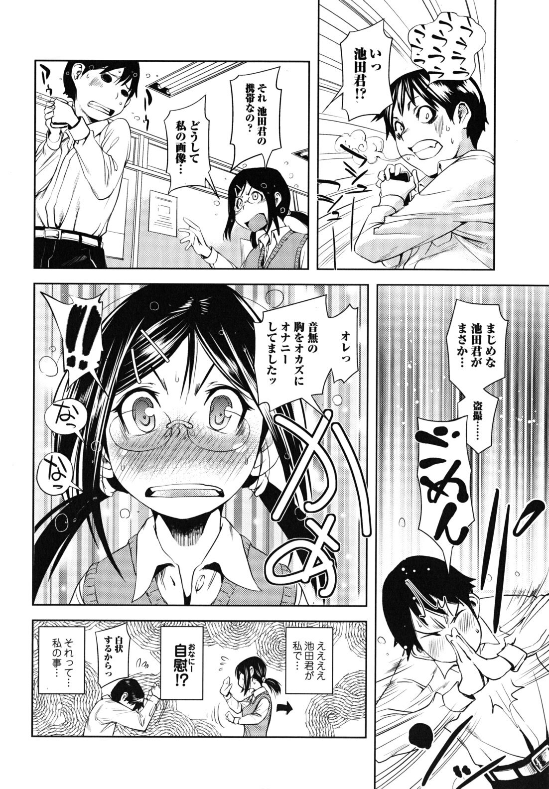 [Shiomaneki] Kouzen Waisetsu Kanojo page 131 full