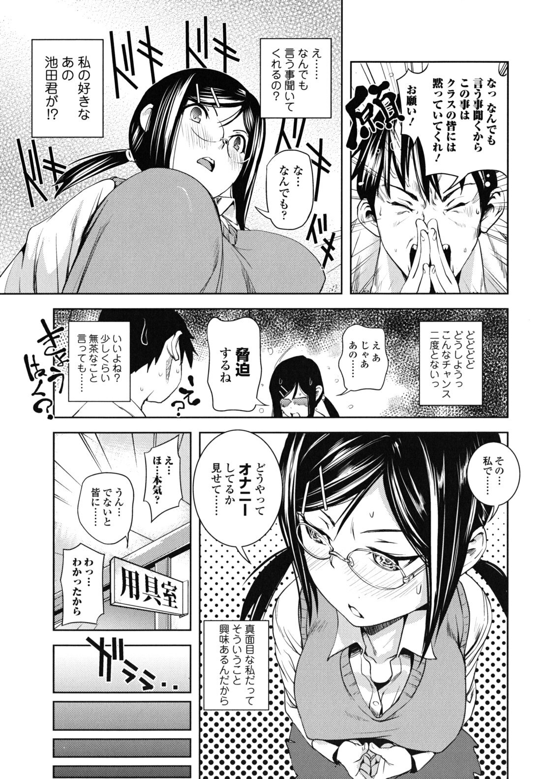 [Shiomaneki] Kouzen Waisetsu Kanojo page 132 full