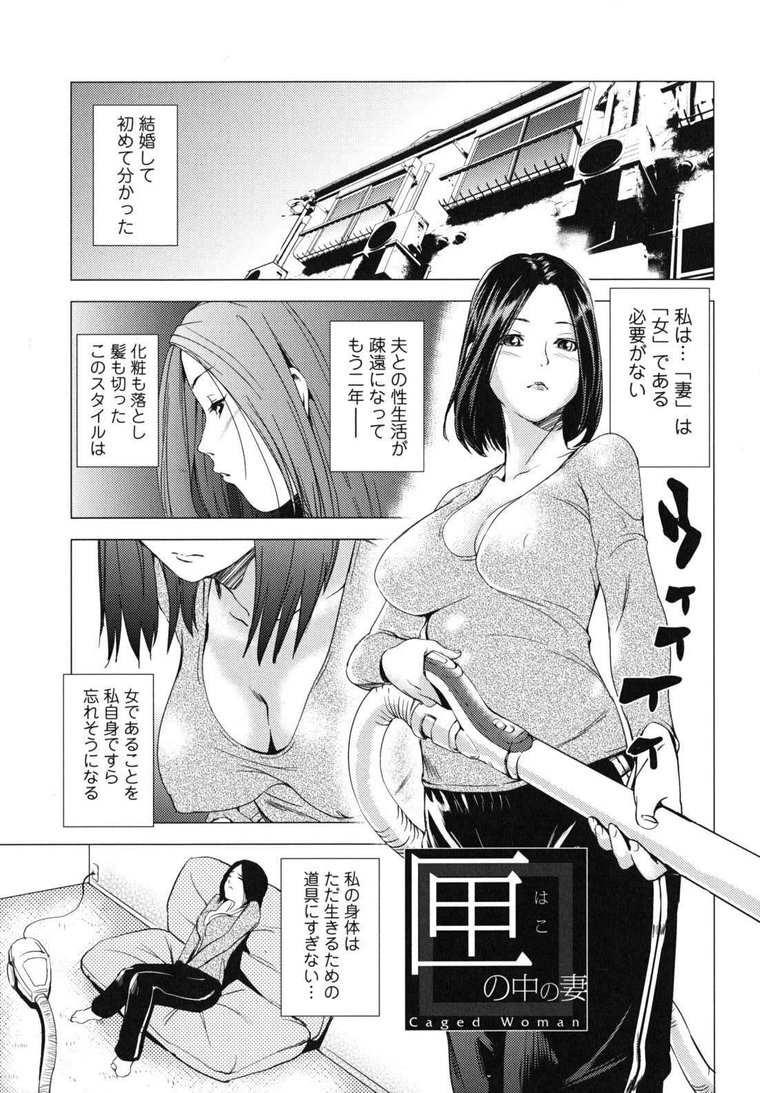 [Shiomaneki] Kouzen Waisetsu Kanojo page 146 full