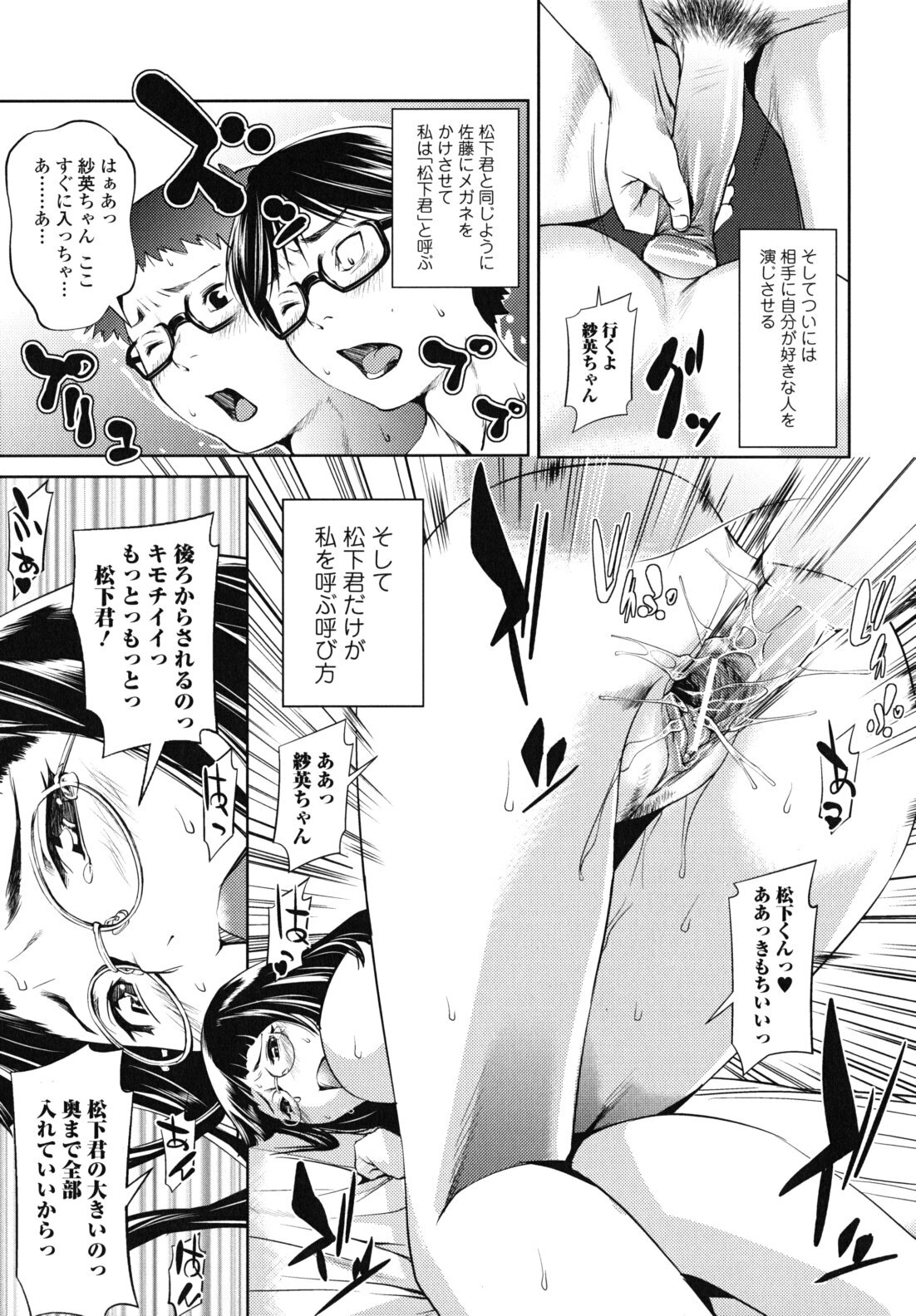 [Shiomaneki] Kouzen Waisetsu Kanojo page 78 full