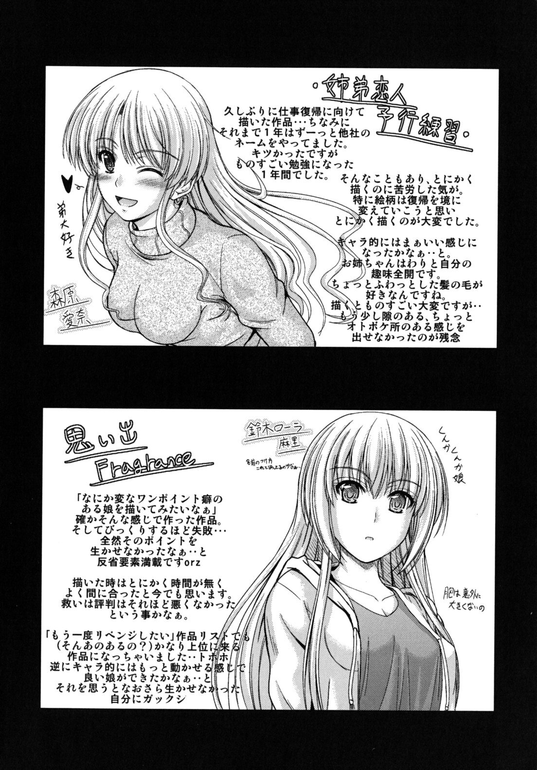 [Mutsuki] Yuuwaku Sweet Time page 195 full