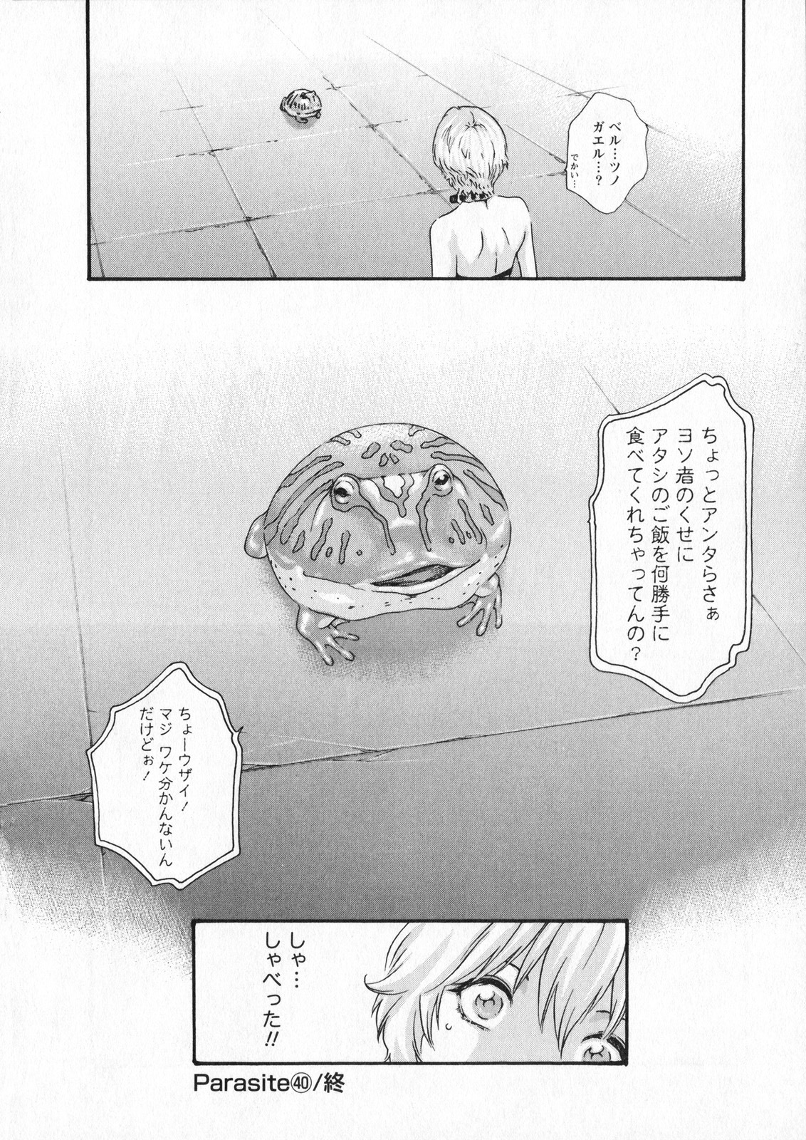 [Haruki] Kisei Juui Suzune 5 page 120 full