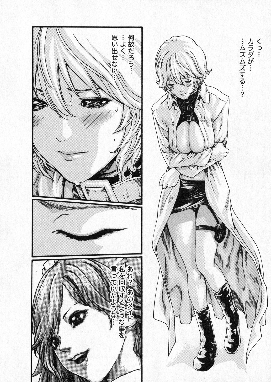 [Haruki] Kisei Juui Suzune 5 page 180 full