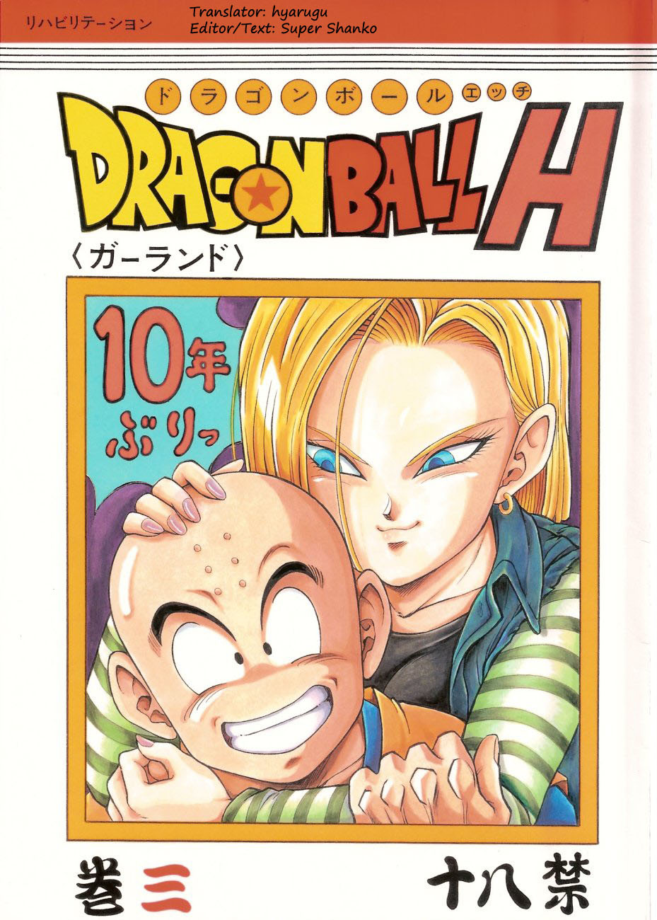 (C71) [Rehabilitation (Garland)] DragonBall H Maki San (Dragon Ball Z) [English] [hyarugu] [Colorized] page 1 full
