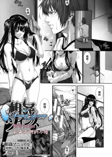 [Zucchini] Soukan Twins (COMIC MUJIN 2012-04) [Chinese] {天鵝之戀漢化}