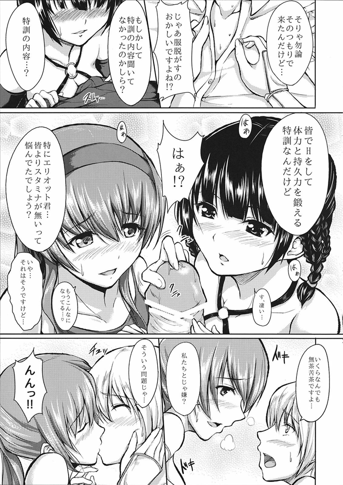 (C81) [ShimaPan (Ominaeshi)] DOA Harem 2 (Dead or Alive) page 5 full