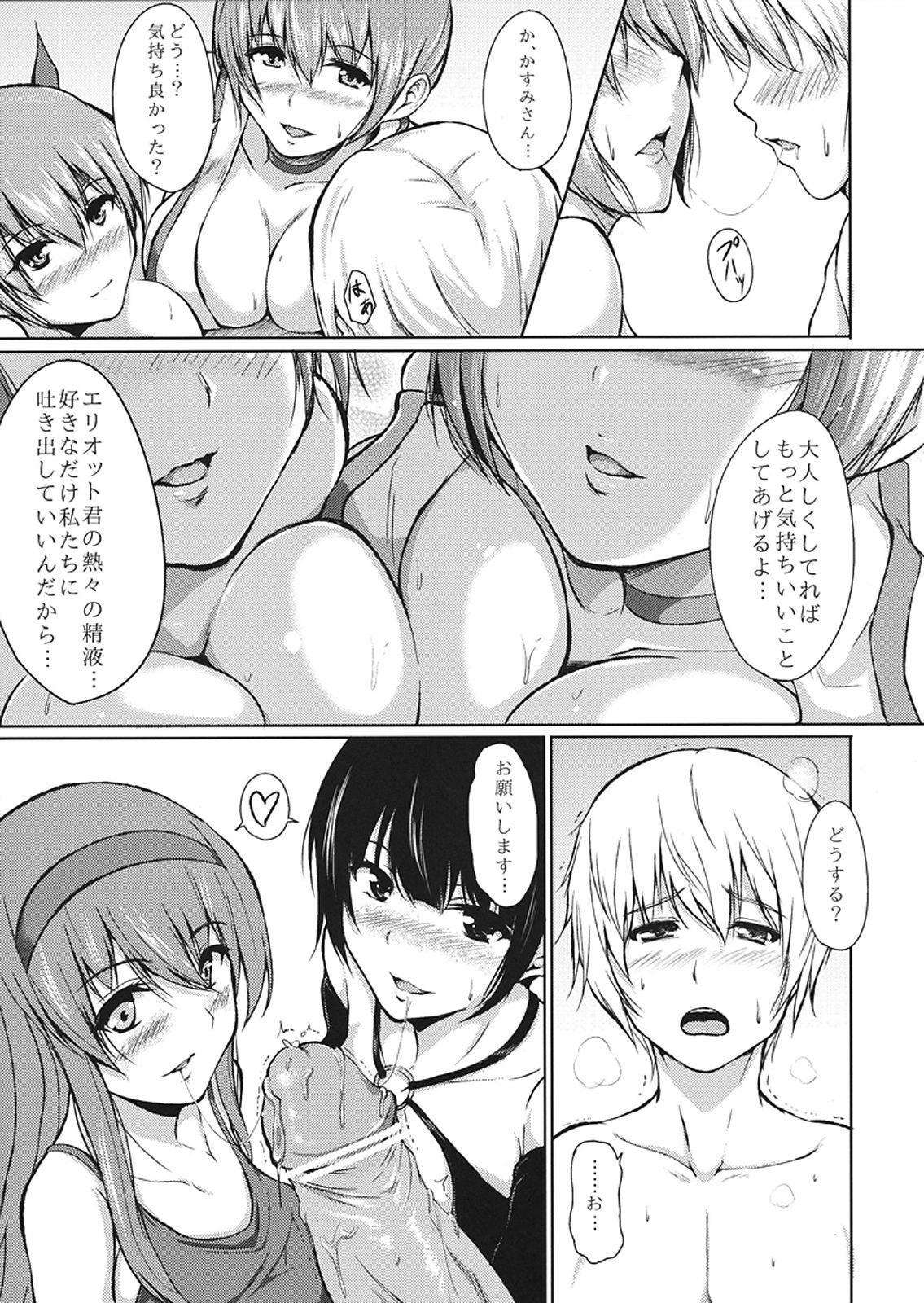 (C81) [ShimaPan (Ominaeshi)] DOA Harem 2 (Dead or Alive) page 7 full