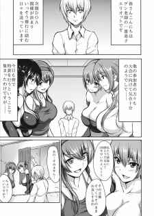 (C81) [ShimaPan (Ominaeshi)] DOA Harem 2 (Dead or Alive) - page 3
