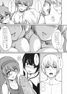 (C81) [ShimaPan (Ominaeshi)] DOA Harem 2 (Dead or Alive) - page 7