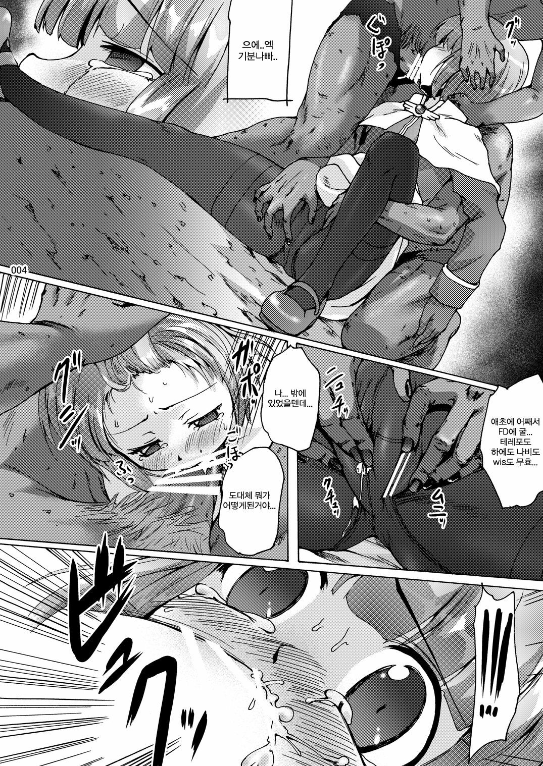[Kajimura Market (Murasaki Kajima)] soRo style #17 (Ragnarok Online) [Korean] [Digital] page 4 full