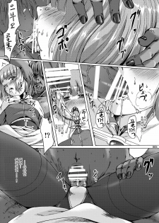 [Kajimura Market (Murasaki Kajima)] soRo style #17 (Ragnarok Online) [Korean] [Digital] - page 5