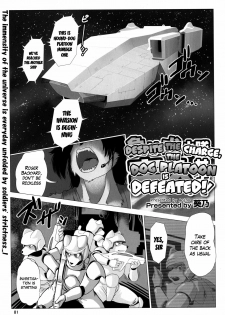 [Aoino] Despite the Charge, the Dog Platoon is Defeated! (Comic Kemostore 2) [English]