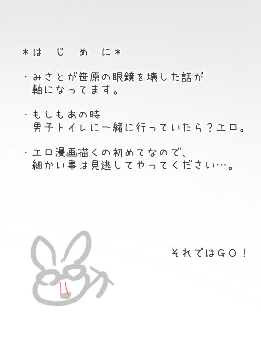 [Mirucho] みさとが素直にトイレについていく漫画※R-１８ (Nichijou) page 2 full