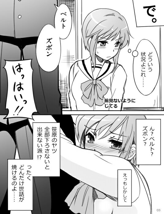 [Mirucho] みさとが素直にトイレについていく漫画※R-１８ (Nichijou) page 5 full