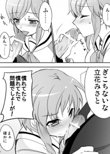 [Mirucho] みさとが素直にトイレについていく漫画※R-１８ (Nichijou) - page 11